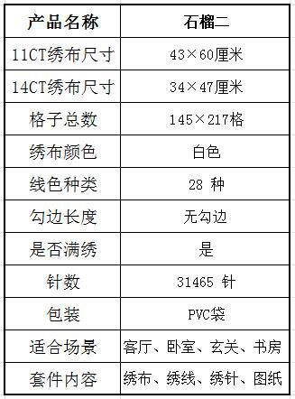 J556 石榴二.jpg