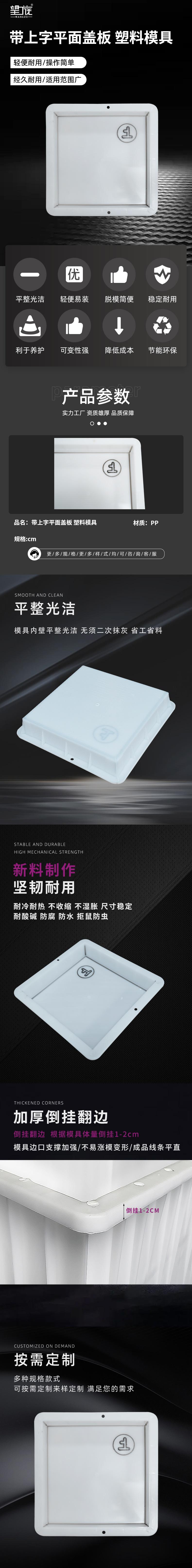 详情页通平面盖板 带上字25x25x5.jpg