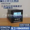 DONGTAI DONGTAI Medidor de pH Online PC-303 Medidor de Acidez Industrial Instrumento Controlador de pH Detector de Medidor de ORP