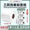 Papel Térmico a Prueba de Agua, Papel para Etiquetas, Etiqueta Autoadhesiva, Papel para Impresión de Pegatinas 100X100 20 50 80 60*40 Rollo