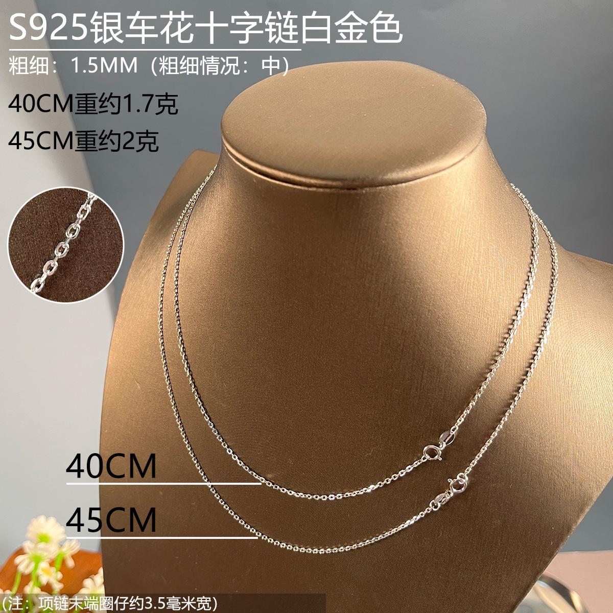 15mm十字链白金色40-45.jpg