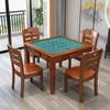 Mesa de jantar moderna simples de madeira maciça chinesa mesa de mahjong uso duplo uma mesa quatro cadeiras mesa quadrada fabricantes de móveis para sala de estar atacado