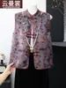 Nuevo Estilo Chino Ropa de Otoño para Abuela Chaleco de Estilo Nacional Ropa para Mujeres de Mediana Edad y Mayores Primavera y Otoño Botón de Rana Chaleco Jacquard Top Chaleco Elegante