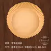 Tigela de Papel Antiaderente para Air Fryer Prato de Papel para Assar Confeitaria de Grau Alimentício para Cozinha Tigela de Silicone Descartável à Prova de Óleo e Resistente a Altas Temperaturas