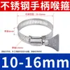 Abrazadera de Manguera de Acero Inoxidable 304 Abrazadera de Manguera Estilo Americano Abrazadera de Tubería Clip de Tubería Aro de Tubería Hebilla de Tubería de Agua Abrazadera de Tubo de Escape