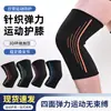 Joelheiras Elásticas de Tricô, Joelheiras Finas Respiráveis, Joelheiras para Esportes ao Ar Livre de Outono e Inverno, Equipamento de Proteção para Basquete, Vôlei, Montanhismo e Ciclismo