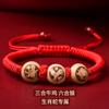 2024 Madera de Durazno Triple Liuhe Linglong Bureau Pulsera Zodiaco Pika Dragón Gallo Caballo Ratón Jin Qing Yu Cuerda de Mano de Mano