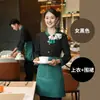 Camisa de Uniforme para Garçom de Restaurante de Luxo Manga Longa Feminina Outono Inverno Hotel Estrela Restaurante Catering Restaurante de Hot Pot Roupa