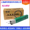 Shanghai Electric Power suministra electrodo de tungsteno PP-TIG-308L soldadura por arco de argón alambre de acero inoxidable ER308L en stock con envío gratuito