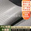Envío Directo desde Fábrica de Comercio Exterior, Felpudo de PVC Engrosado, Caucho Extra Grueso Impermeable Antideslizante para Almacén, Ignífugo, Aislante, Felpudo para Garaje
