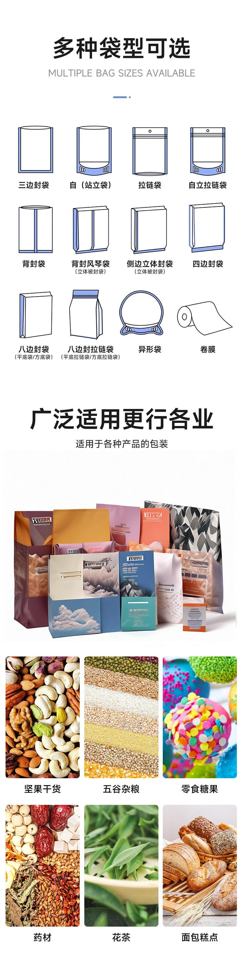 科瑞包装食品_04