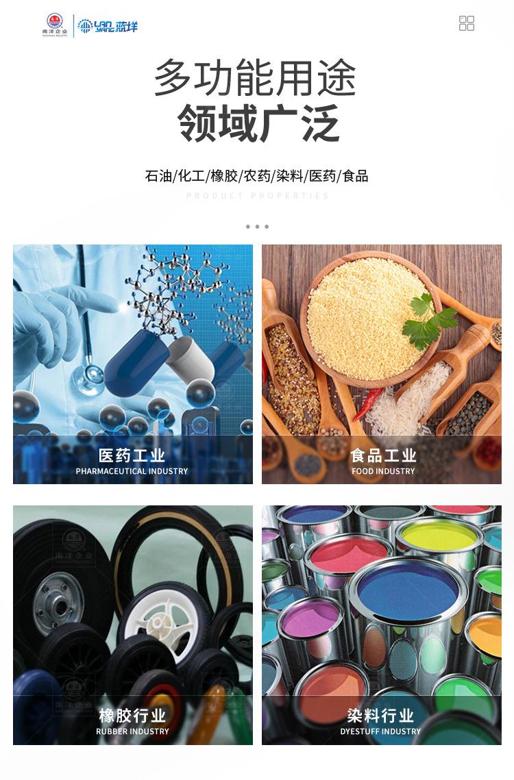 南洋反应釜——蒸汽、搅拌、发酵_11