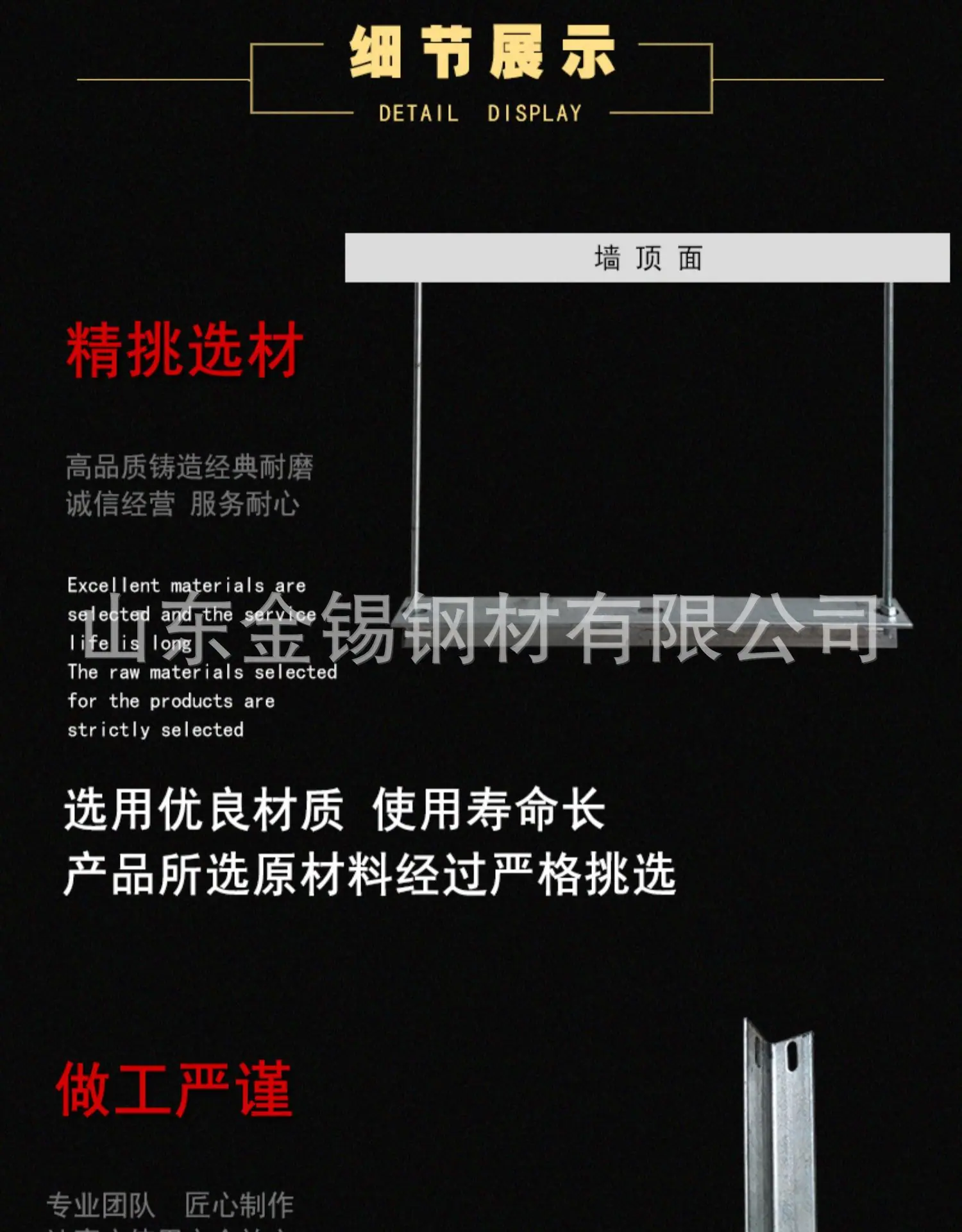 角钢横担