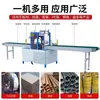 Máquina Empaquetadora Automática Horizontal de Film Estirable Máquina Empaquetadora Lineal para Piezas de Trabajo con Tira de Aluminio Máquina Empaquetadora con Cinta