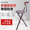 Bastón Silla para Ancianos, Bastón de Trekking Trípode Plegable, Bastón para Caminar para Senderismo al Aire Libre, Silla de Descanso, Cuidado de la Salud