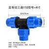 Accesorios para tubería de PE tubería de agua tee unión viva accesorios para tee de riego agrícola plástico 6 1 pulgada tubería rígida conexión rápida