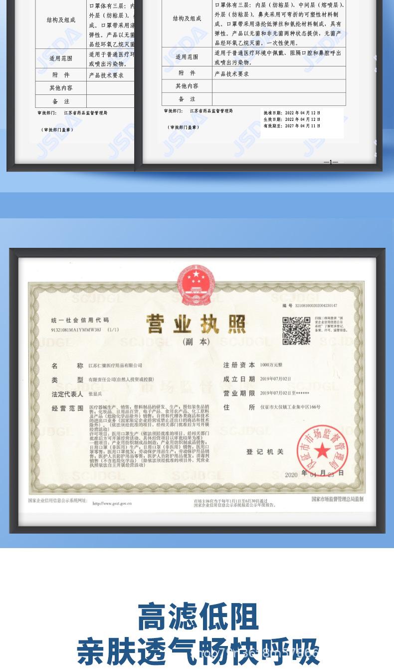 富士民-成人口罩-详情_03.jpg