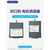 Acessórios para Máquina de Selagem Huaqiao KUNDBA Controlador de Posição de Impressão FRM980 Controlador de Velocidade do Motor SF150 50-250W
