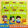 Novo Livro Didático Montessori para Jardim de Infância para Classes de Transição (Pequeno, Médio, Grande, Pré-escolar, Educação Infantil) - Livro-texto do Primeiro Semestre com Material Didático para as Cinco Principais Áreas Curriculares