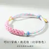 Pulsera de Nudo Flor de Durazno para Hombres y Mujeres, Hilo Rojo Flor de Durazno Producto Semi-Terminado DIY, Se Puede Ensartar con Cuentas, Accesorio, Pulsera de Cuentas de la Suerte, Regalo