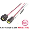 Conector automotivo AMP1.8 2 pinos chicote de fios conector à prova d'água plugue macho e fêmea de 4 pinos 16 furos DJ70216Y-1.8