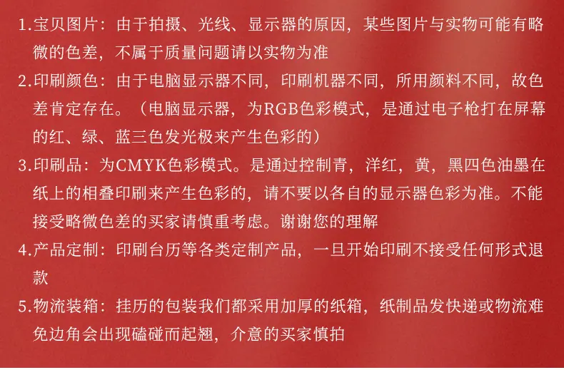美达星月历精品内页切片_14