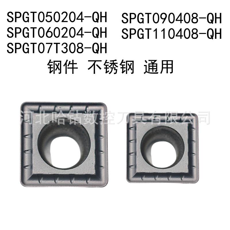 SPGT060204-QH通用