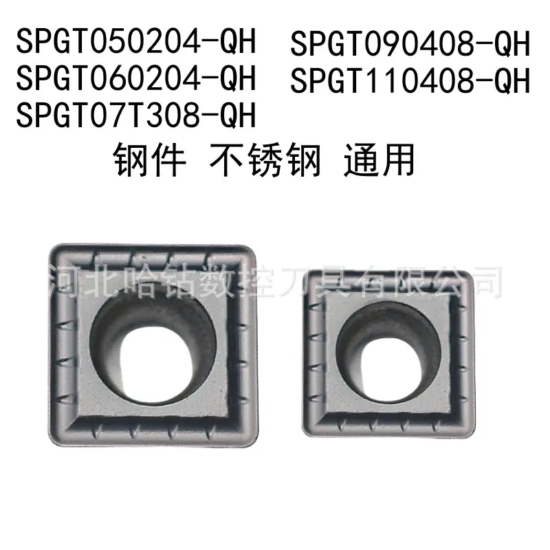 SPGT060204-QH通用
