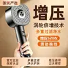 Cabezal de ducha filtrado supercargado, gadget de baño doméstico de ultra alta presión, set de ducha con filtro para baño
