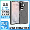 Adequado para capas de celular Samsung Z Fold8 Ultra/7, magnético, dupla camada, cobertura total e com proteção de dobradiça, acabamento fosco