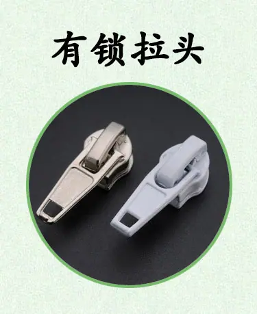 厂家直销5号尼龙长板头 长拉头 拉锁 箱包拉头