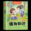 Livraria infantil Wisdom Color Zhuyin Edition Audiolivros Mundo animal Reino animal Era dos dinossauros Insetos