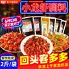 Tempero Picante e Aromático para Lagostim para Uso Comercial, Molho Picante para Camarão, Pacote de Tempero Xuyi Frito em Óleo de Alho
