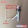 Inodoro antiguo interruptor de descarga de tanque de un solo botón asiento botón de descarga de inodoro control único superior dividido accesorios de descarga de inodoro