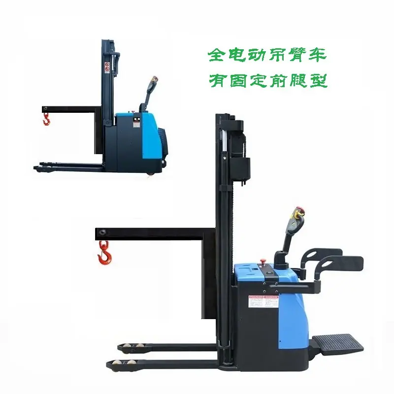 500KG-全电动吊臂车