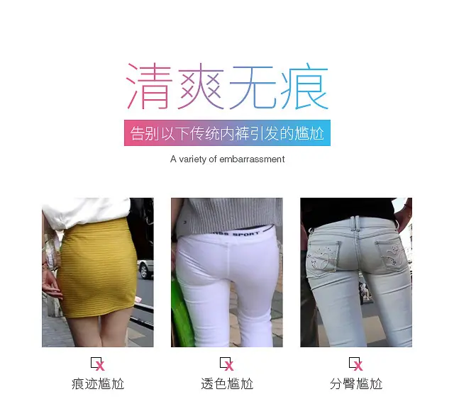 冰丝内裤_05.jpg