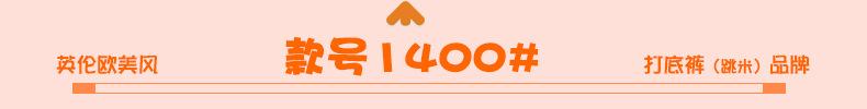 1400