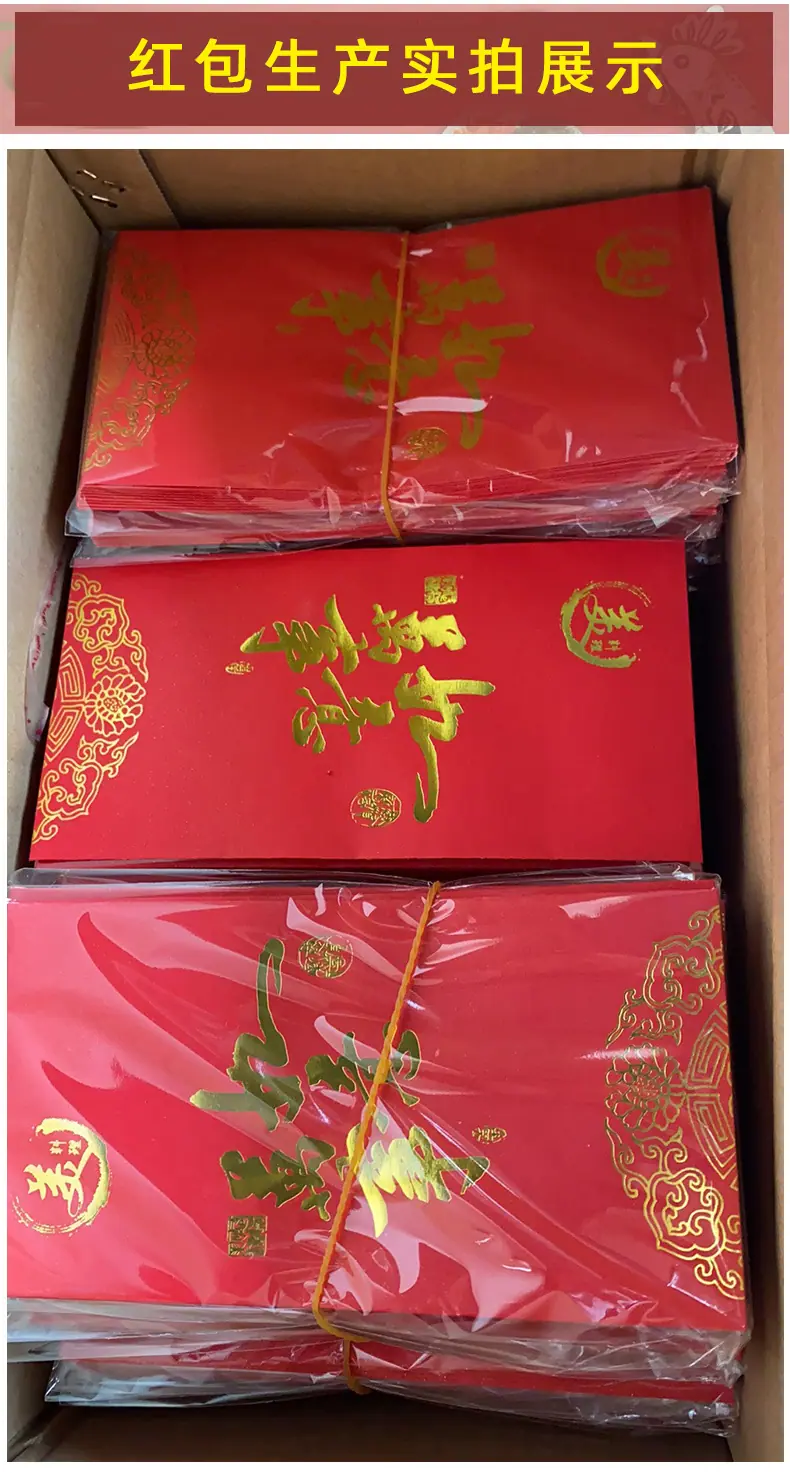 红包工厂实拍详情页1_01
