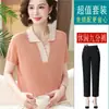 Conjunto de Verano para Mamá 2026 Nueva Moda Elegante Camiseta de Seda de Hielo de Manga Corta Estilo Occidental para Madres de Mediana Edad Top para el Día de la Madre