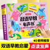 Livro de Áudio Bilíngue para Educação Infantil Livro de Áudio Livro Ilustrado 0-3 Anos Bebê Aprende a Falar 1-3 Anos Quebra-Cabeça