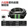 Candado de bicicleta con contraseña, candado antirrobo para bicicleta de montaña, candado para batería de coche eléctrico, candado de cadena, accesorios para candado de bicicleta