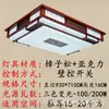 [Transfronteiriço] Luminárias para Sala de Estar, Luminária de Teto Retangular Estilo Chinês Novo, Madeira Maciça, Estilo Europeu e Americano Moderno e Elegante