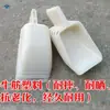 Nueva Pala de Plástico para Comida de Tendón de Vaca Cucharón para Barco Cucharón para Agua Cucharón Duradero y Resistente a Caídas Cuchara de Hogar y Agricultura Flotador de Agua