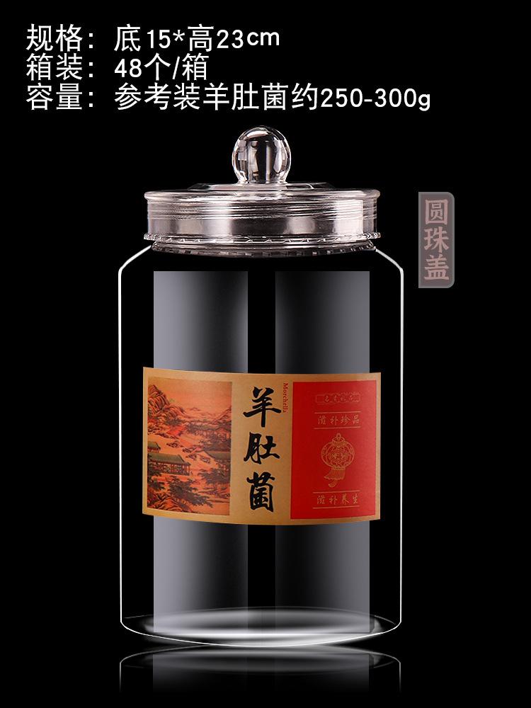 圆珠盖1523.jpg