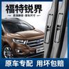 Aplicável a Ford Sharp World Wiper Blade 2016 Original Car Special Rubber Strip 15 anos Especial 18 anos Boneless Mute 20