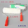Rodillo de Pincel para Toda la Superficie/Rodillo de Pincel sin Ángulos Muertos/Recubrimiento Impermeable para Pintura Rodillo de Pincel de Pelo Medio y Largo para Paredes Interiores y Exteriores
