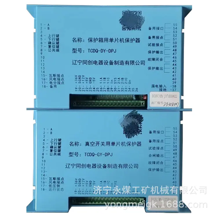 辽宁同创TCDQ-DY-DPJ保护箱用单片机保护器-1