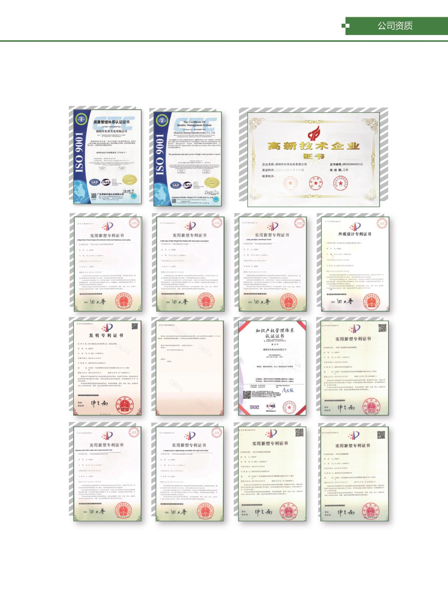 公司资质.jpg