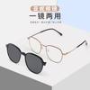 TP1109 Gafas de sol Espejo de proximidad Dos en uno Lentes magnéticos polarizados de doble propósito Tendencia de moda Conducción Se puede equipar con energía