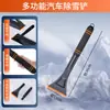 Cepillo quitanieves multifuncional para coche cepillo de nieve para coche desmontable pala quitanieves para coche pala quitahielo para coche
